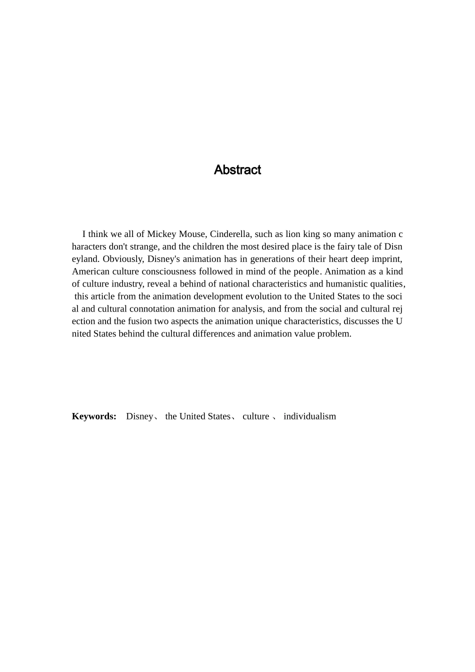 从迪士尼动画看美国文化  工商管理专业_第2页