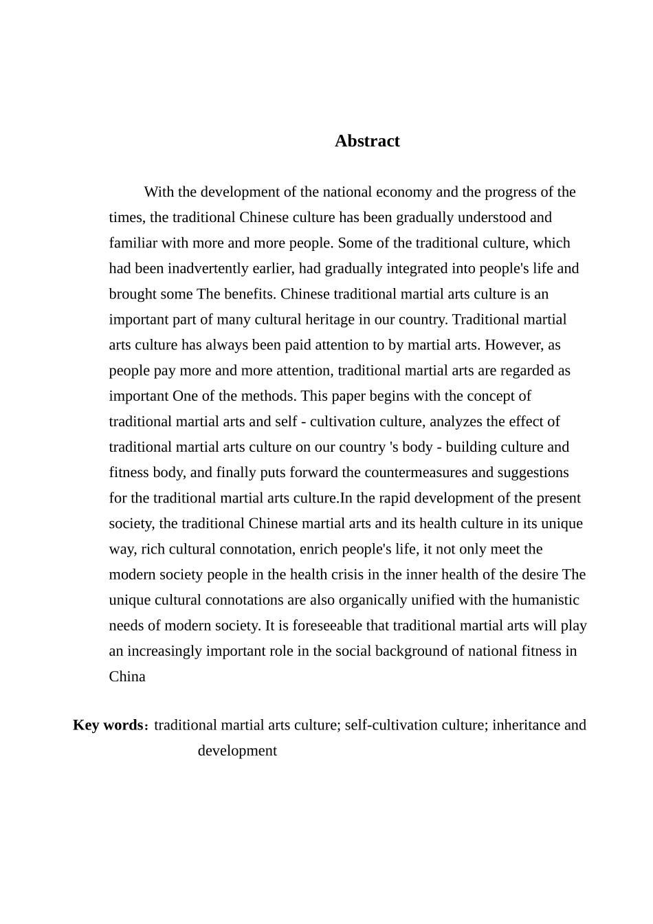 从养生视角审视传统武术的可持续发展  体育运动专业_第3页