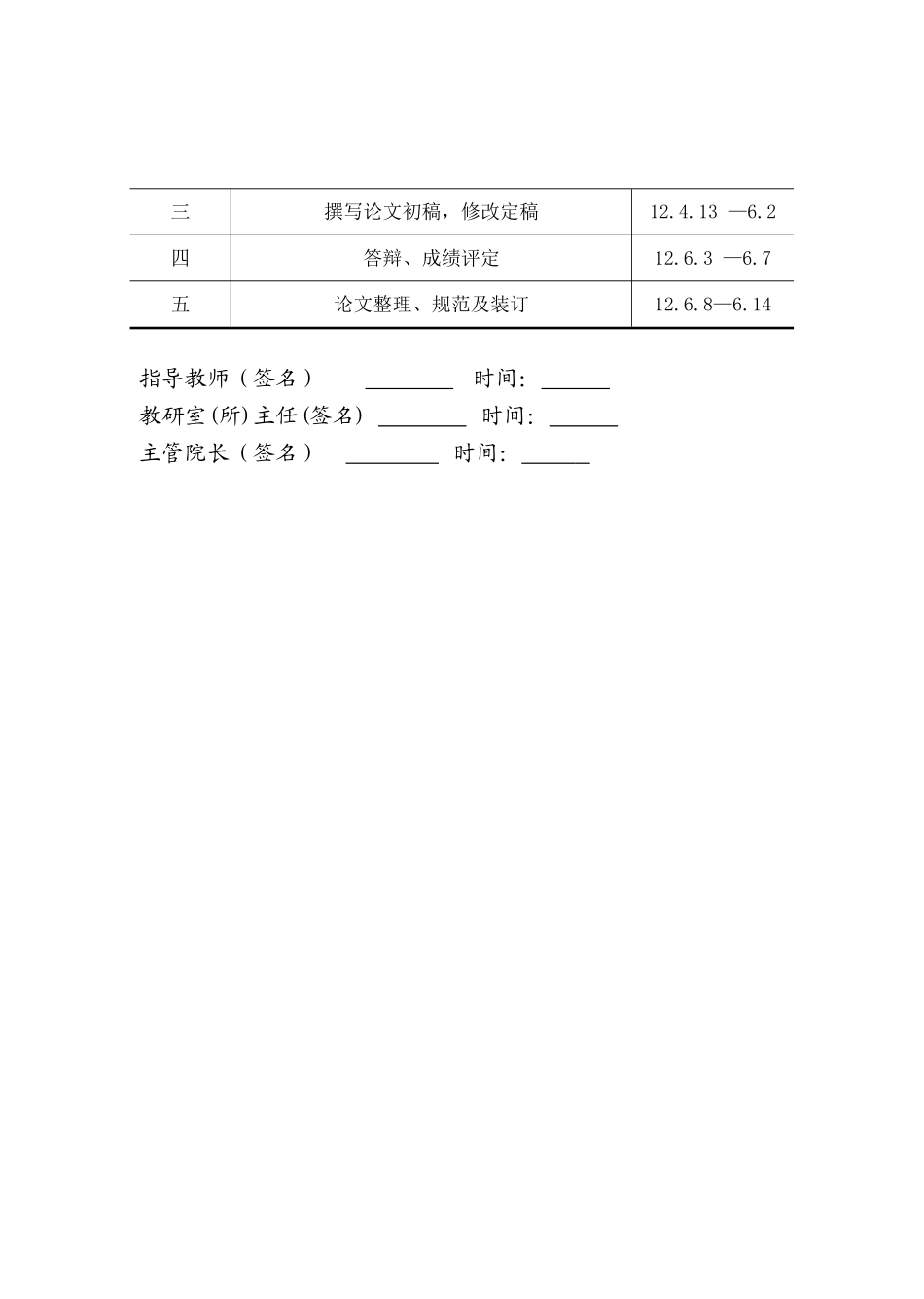 促销对消费者价格敏感度影响的研究  开题 工商管理专业_第3页
