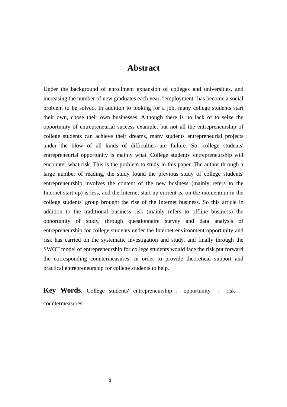 大学生创业的机遇和风险研究  工商管理专业_第3页