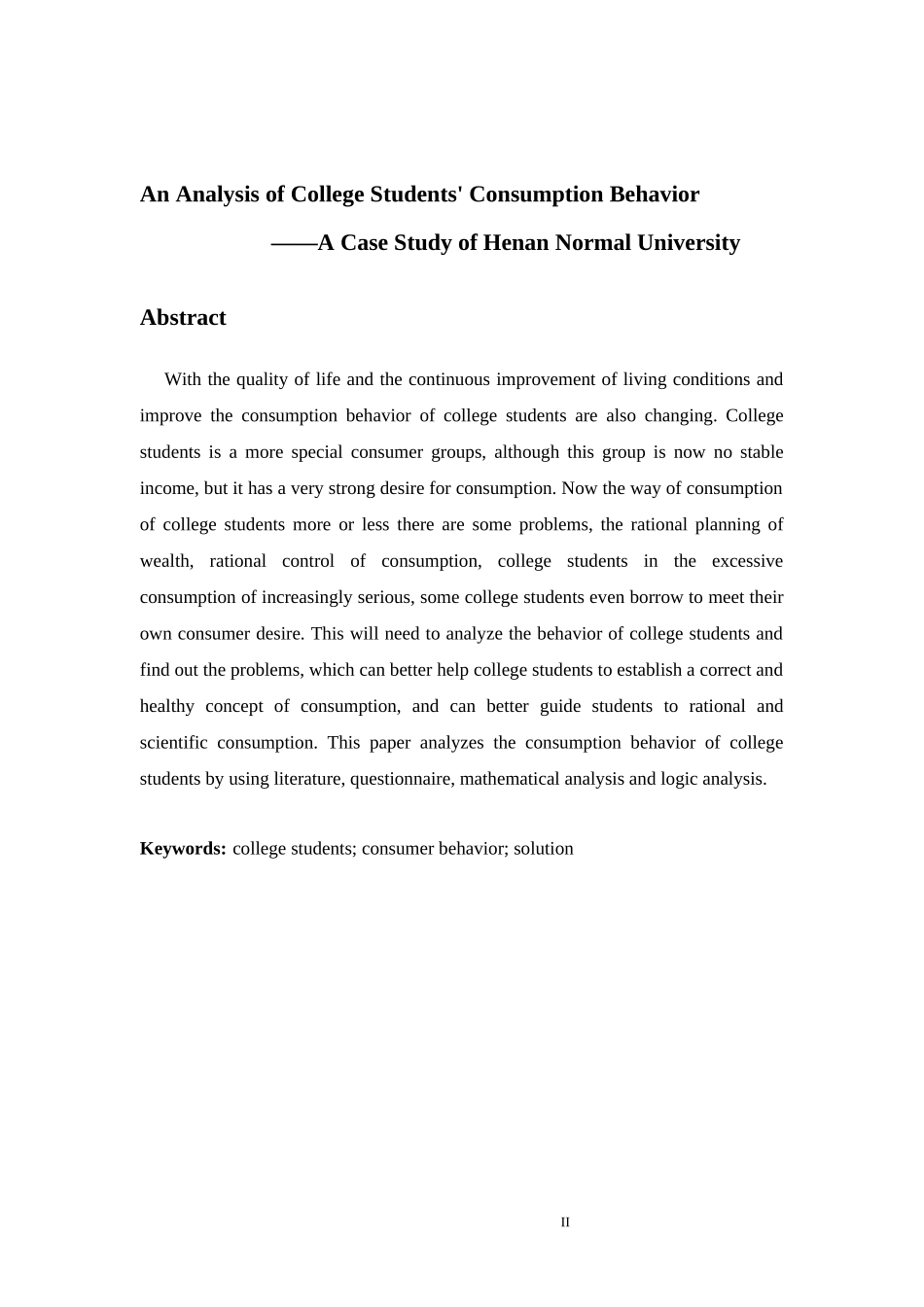 大学生消费行为分析 ——以河南师范大学为例  心理学专业_第2页