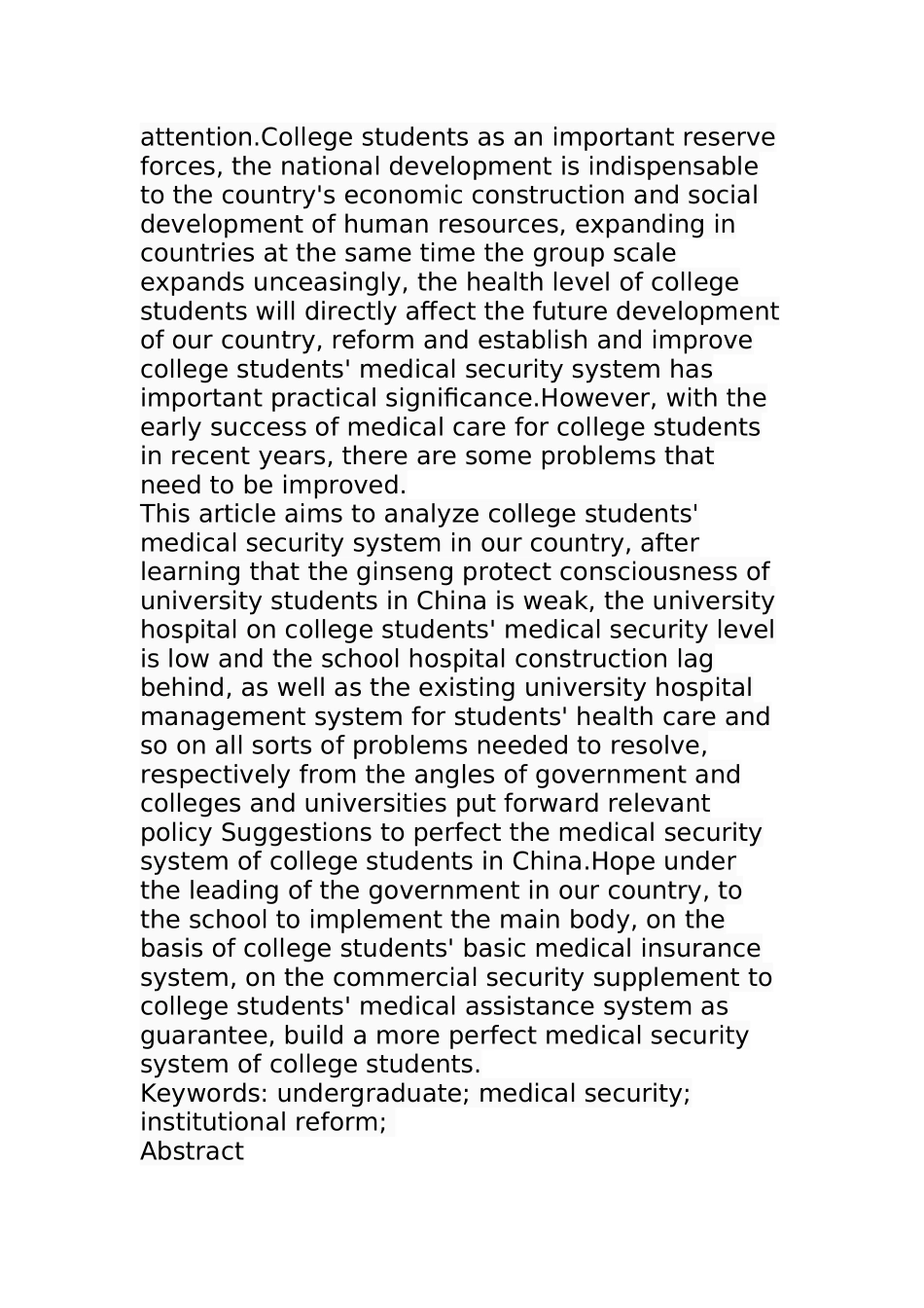 大学生医疗保障制度研究  法学专业_第2页