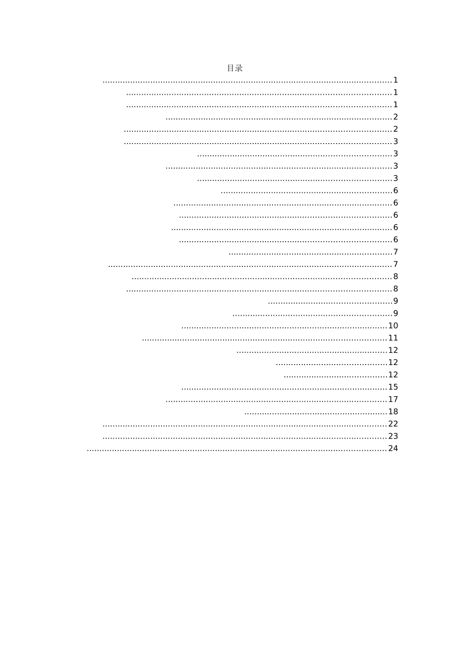 大有燃气有限公司采购成本管控问题分析  会计学专业_第2页