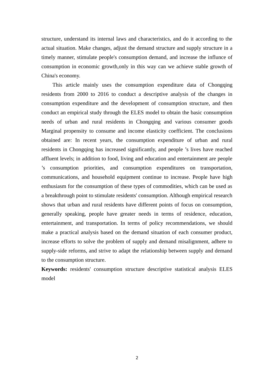 重庆市城乡居民消费结构比较研究-基于ELES模型_第2页