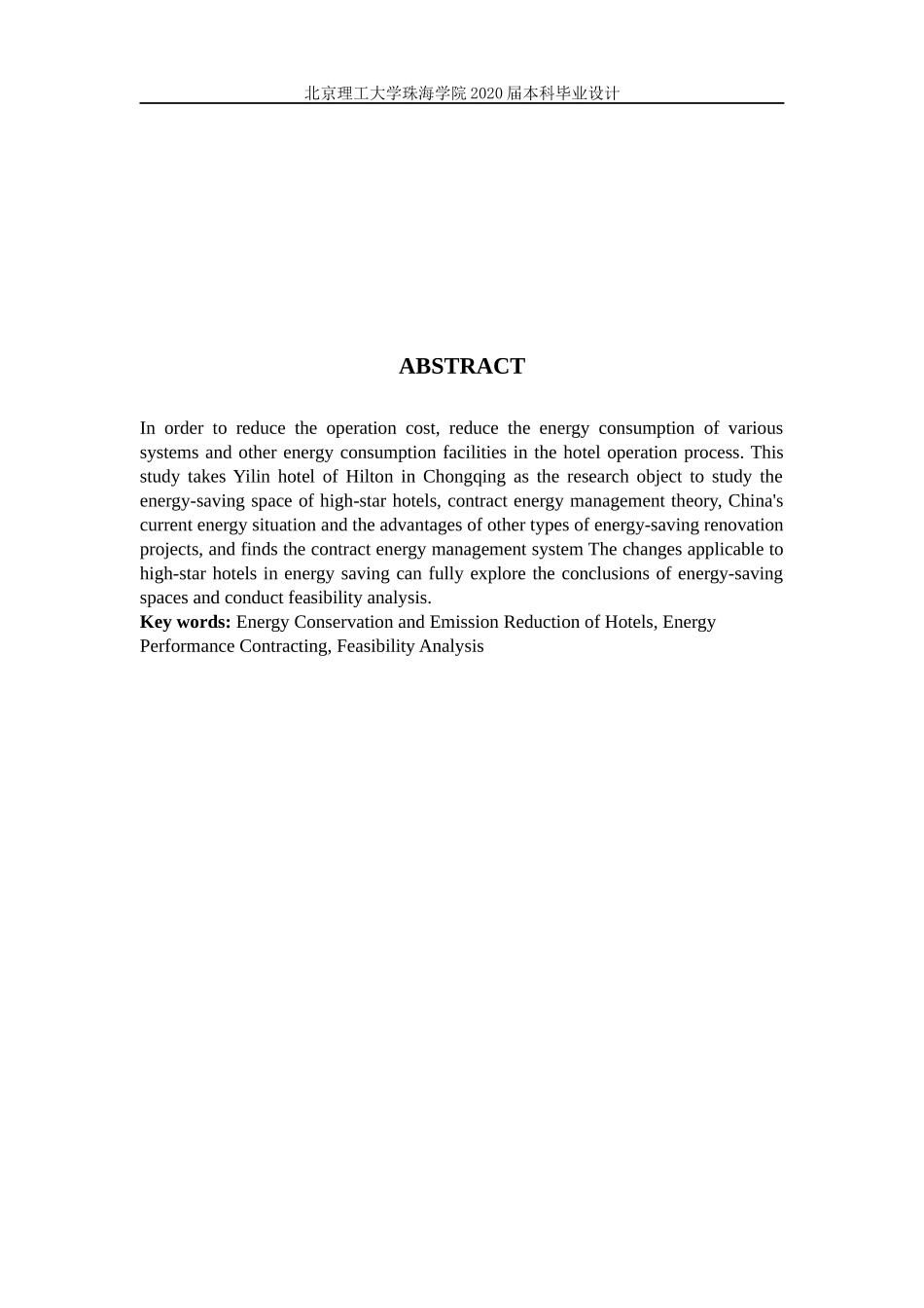 重庆市某五星级酒店合同能源管理节能改造_第2页