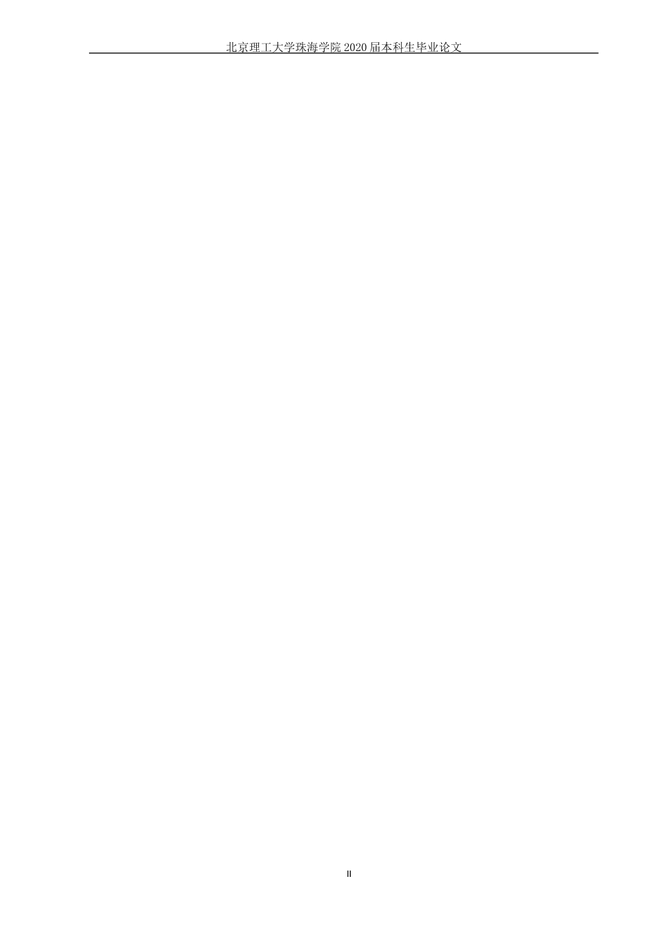 珠海晨红沙盘培训机构的营销策略研究（定稿）_第2页