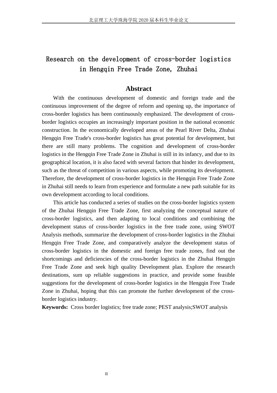 珠海横琴自贸区跨境物流发展研究_第2页