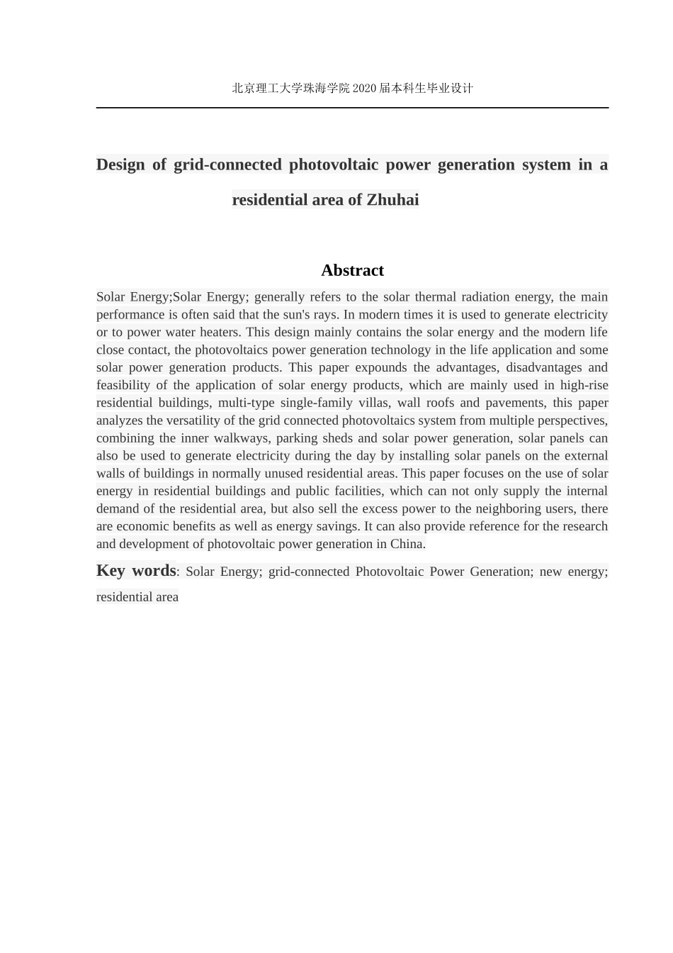珠海某住宅小区并网光伏发电系统设计_第2页