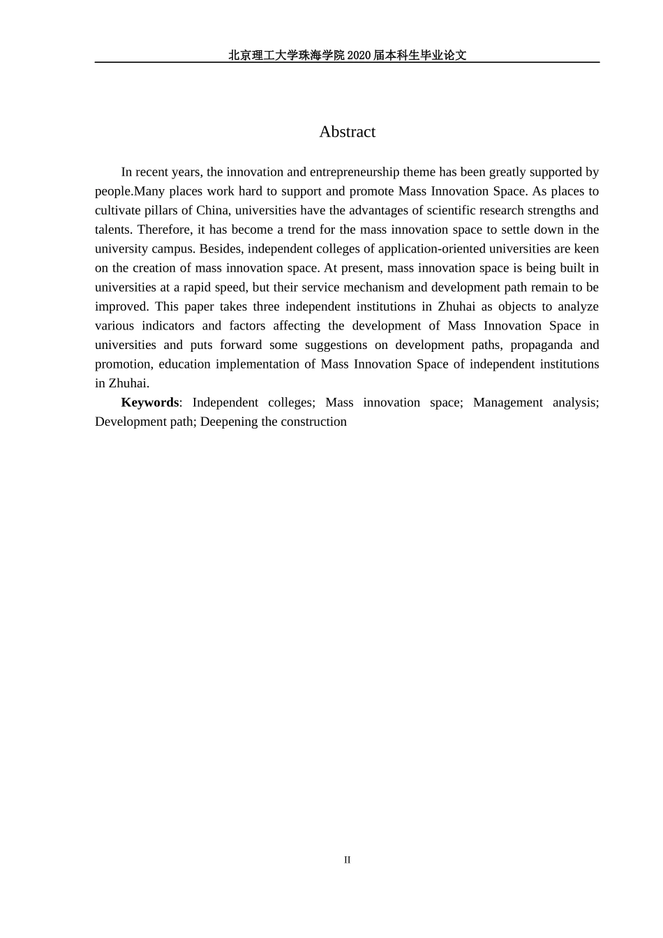 珠海市独立学院众创空间比较研究_第2页