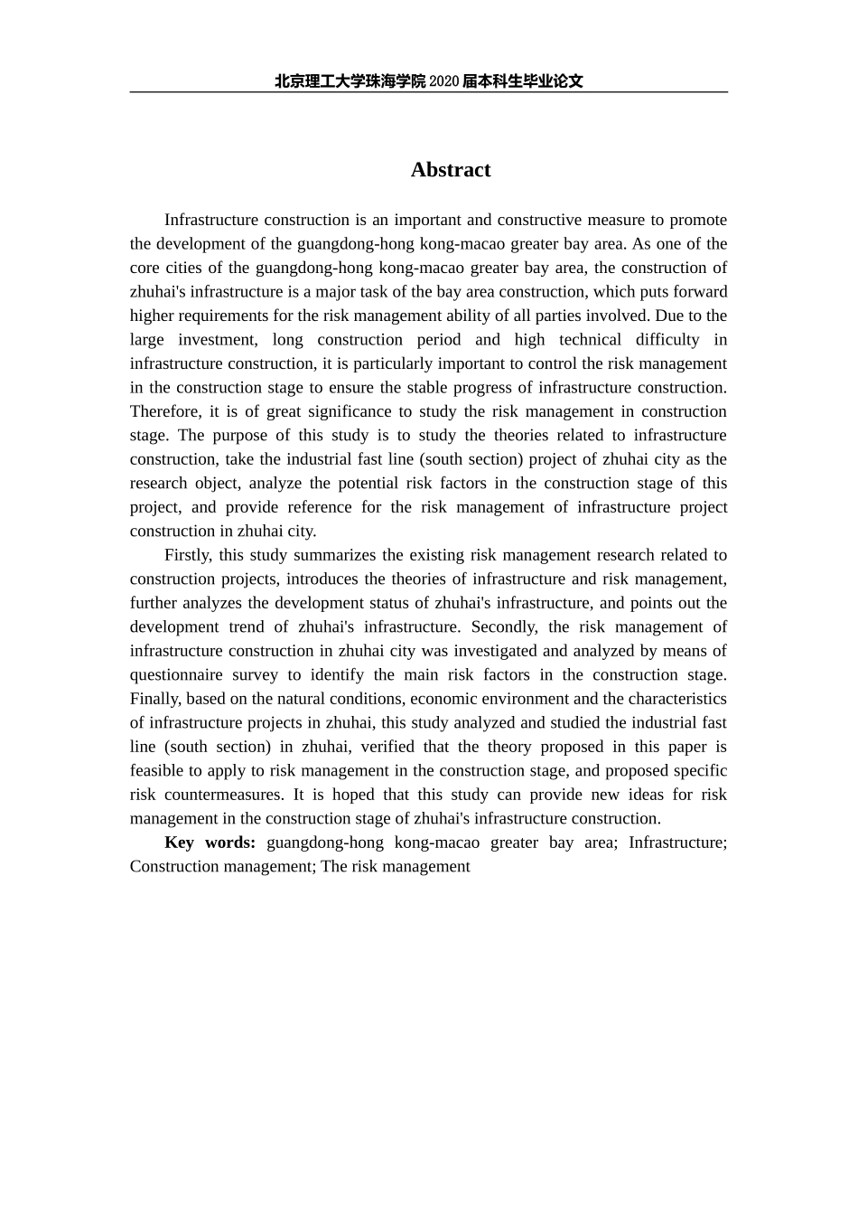 珠海市基础设施项目施工阶段风险评估与应对策略研究-终稿_第3页