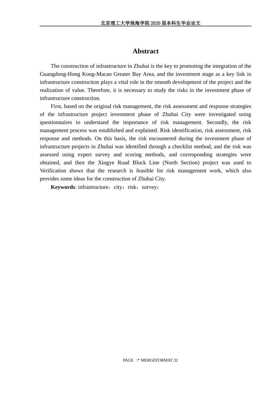 珠海市基础设施项目投资阶段风险评估与应对策略研究_第3页