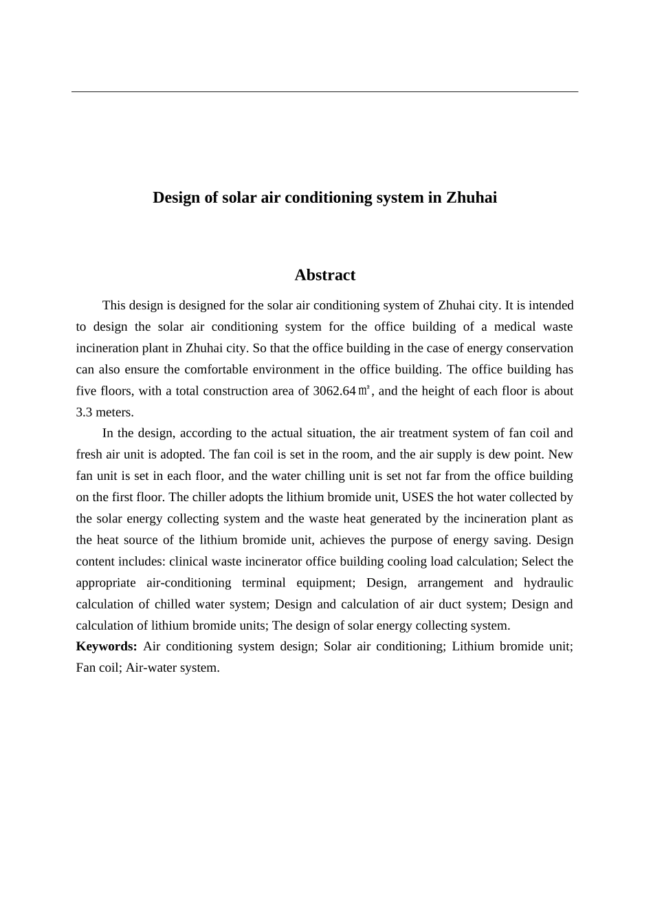 珠海市太阳能空调系统设计_第2页