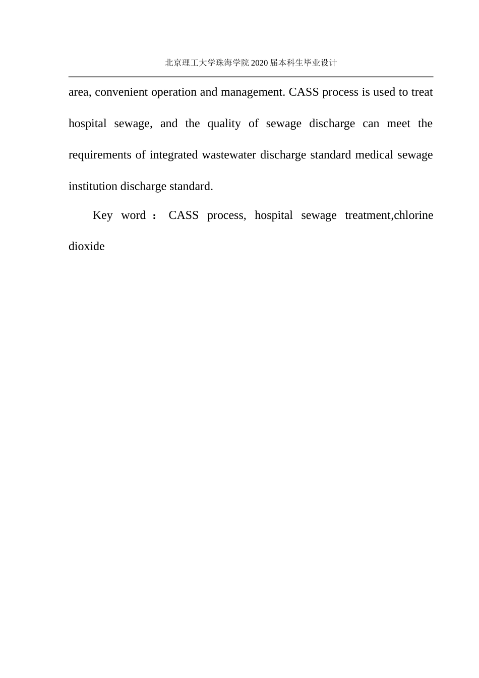 珠海市医院废水处理毕业设计定稿_第3页