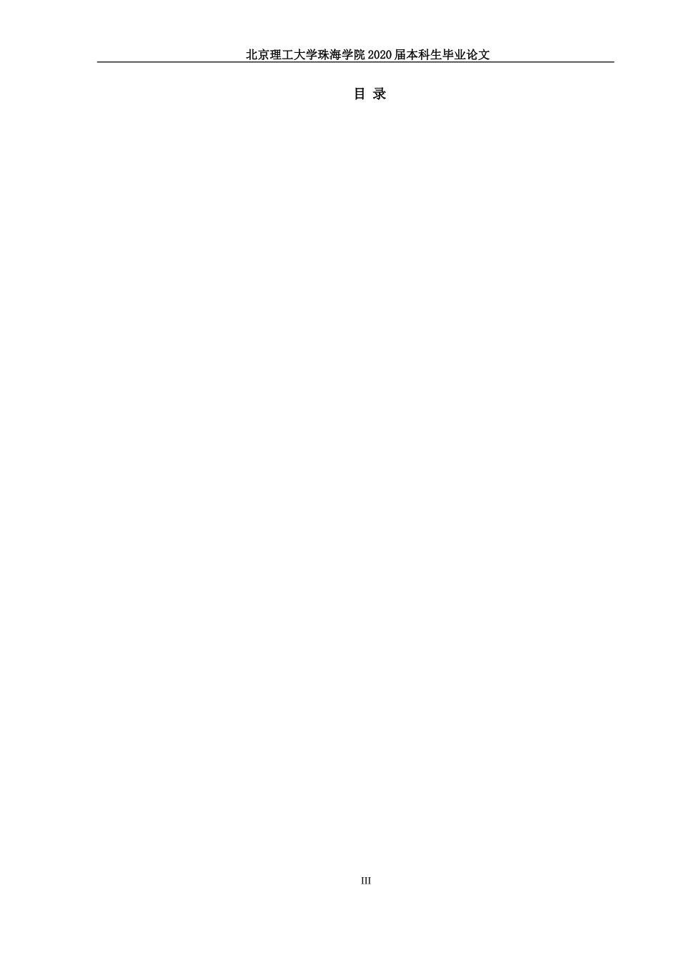 珠海市照明亮化工程存在的问题及其对策研究_第3页