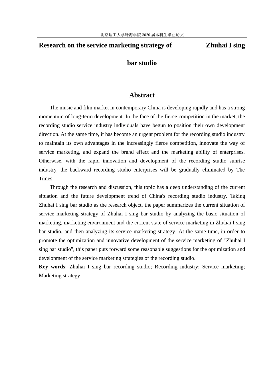 珠海我唱吧录音棚的服务营销策略研究_第2页