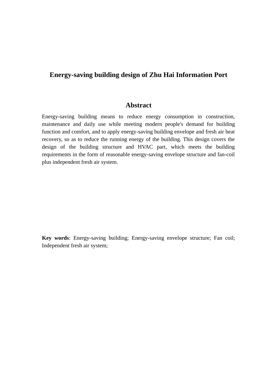 珠海信息港节能建筑设计_第2页
