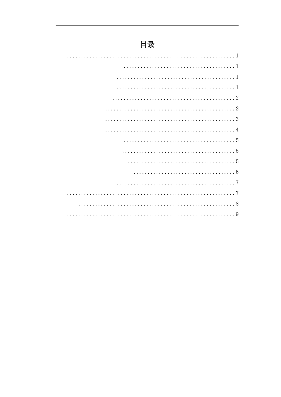 竹笛传统曲目《二凡》的演奏技法和相关浅析_第3页