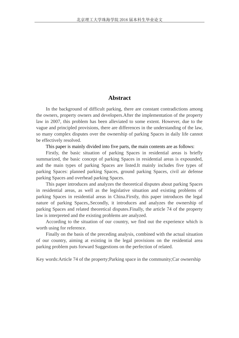 住宅小区车位的法律问题研究_第2页