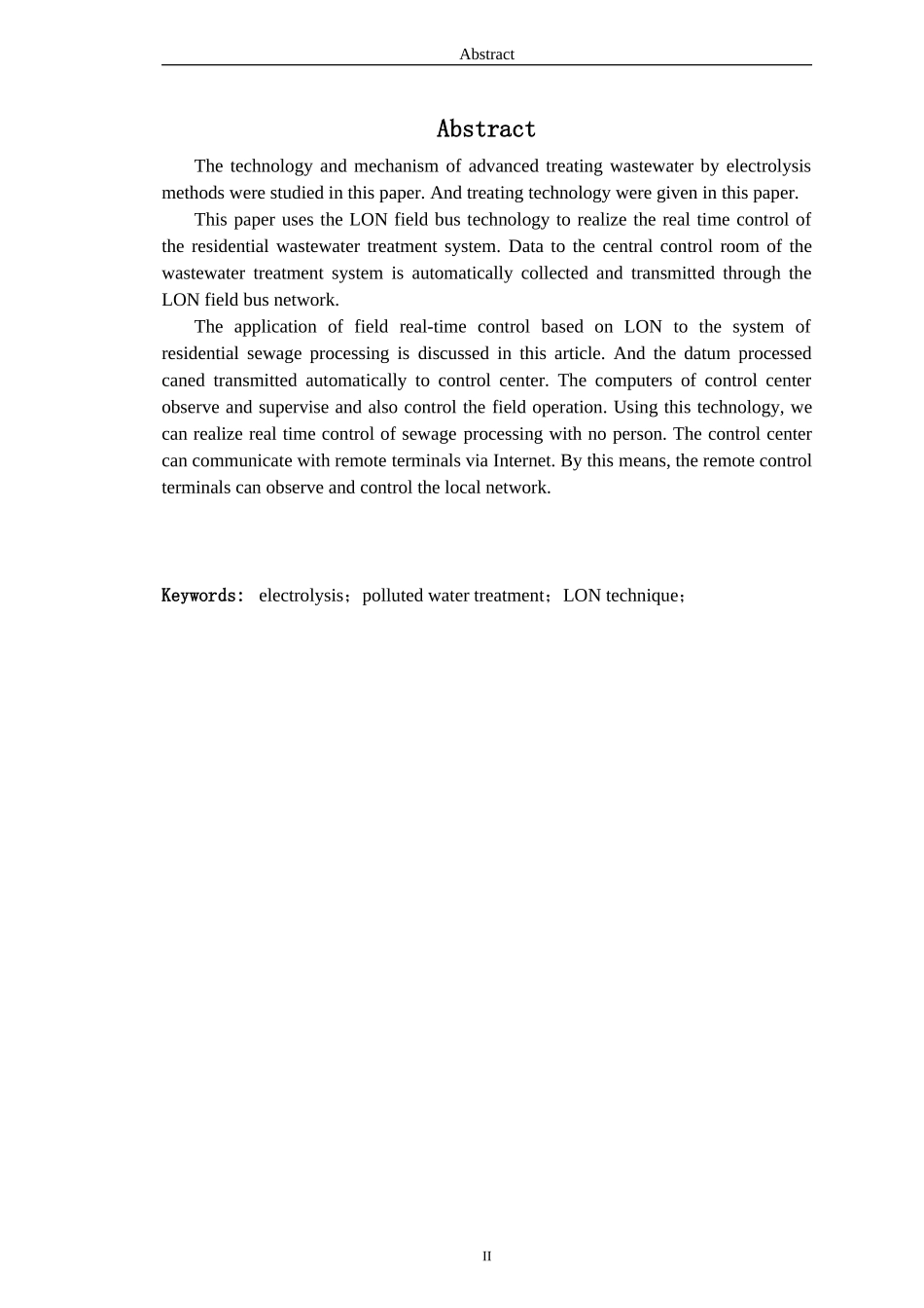 住宅小区综合管理系统的设计_第2页