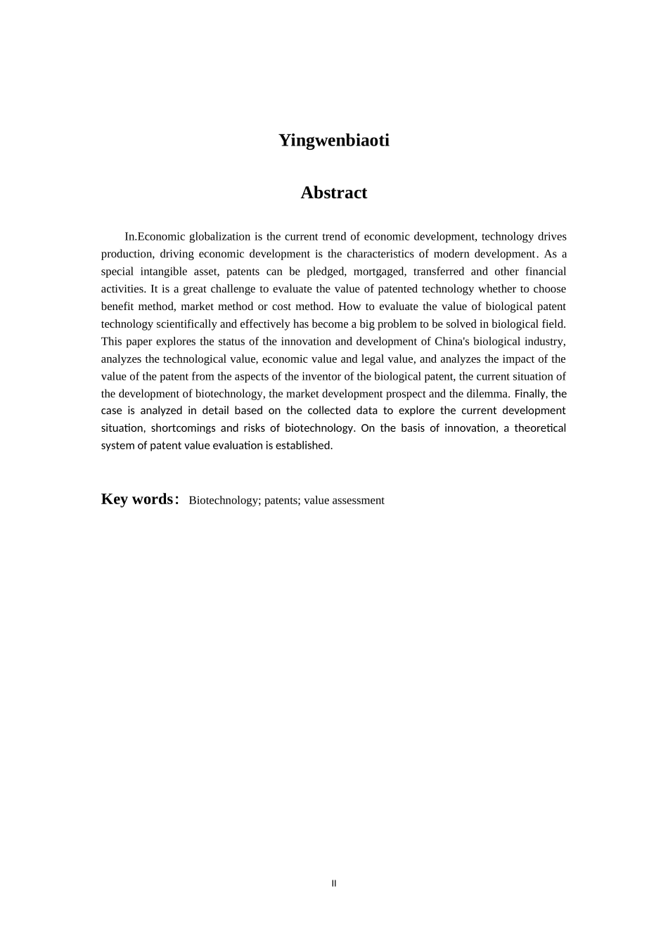 专利技术价值评估案例分析--以生物技术专利为例 会计财务管理专业_第2页