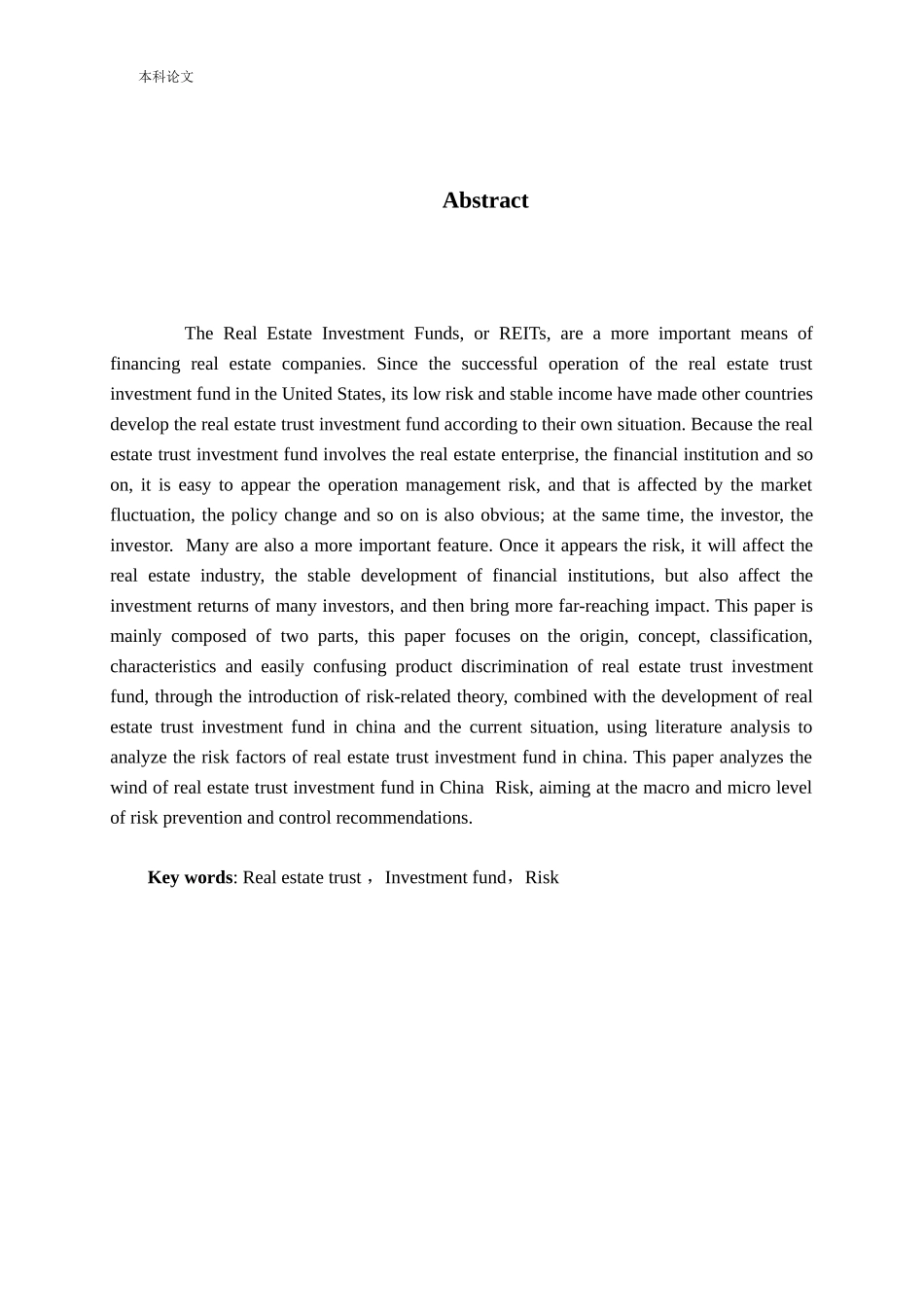 转型背景下我国房地产信托投资基金风险防控问题研究英汉互译论文_第2页