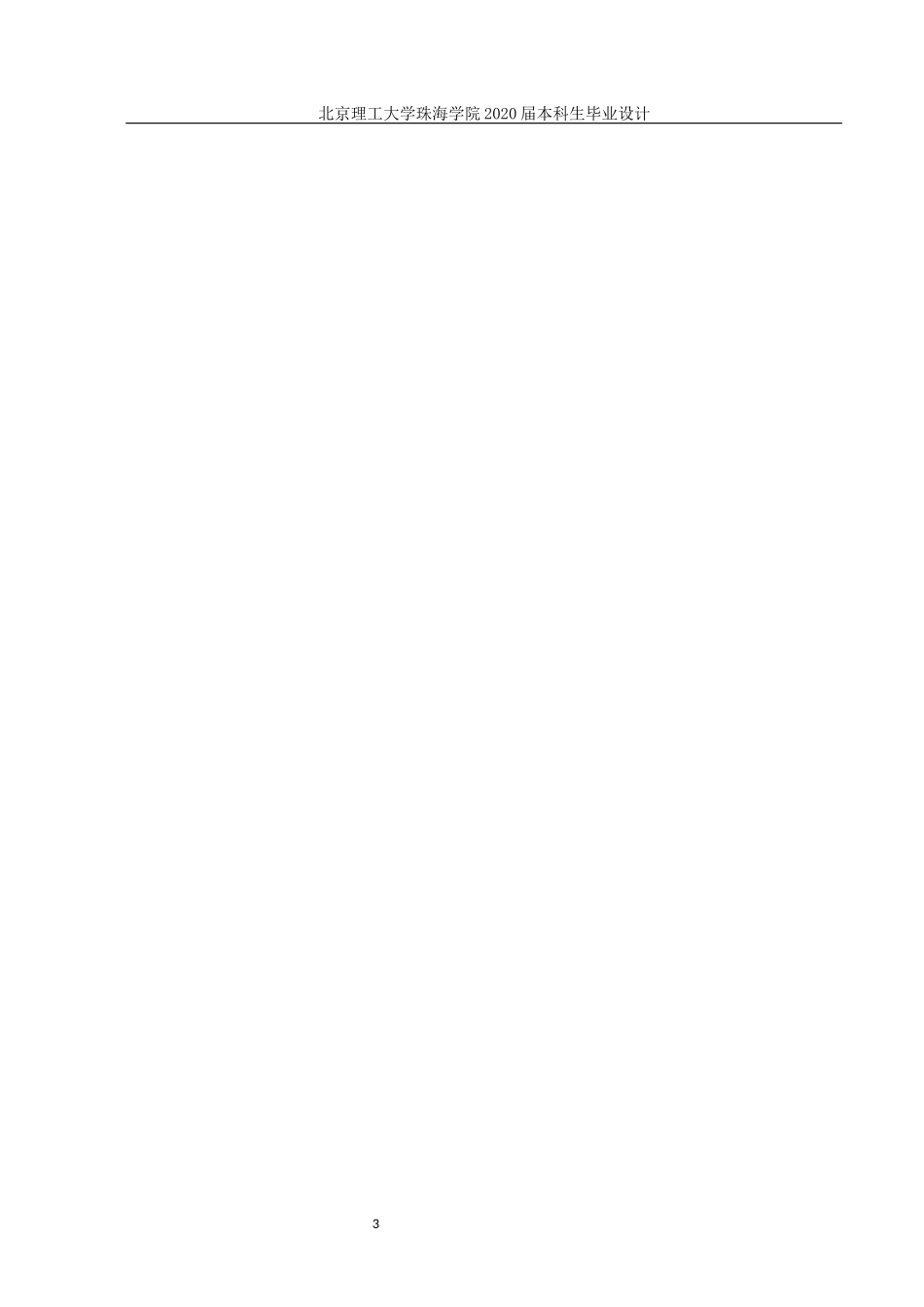 卓越补习机构的助教平台分析与设计_第3页