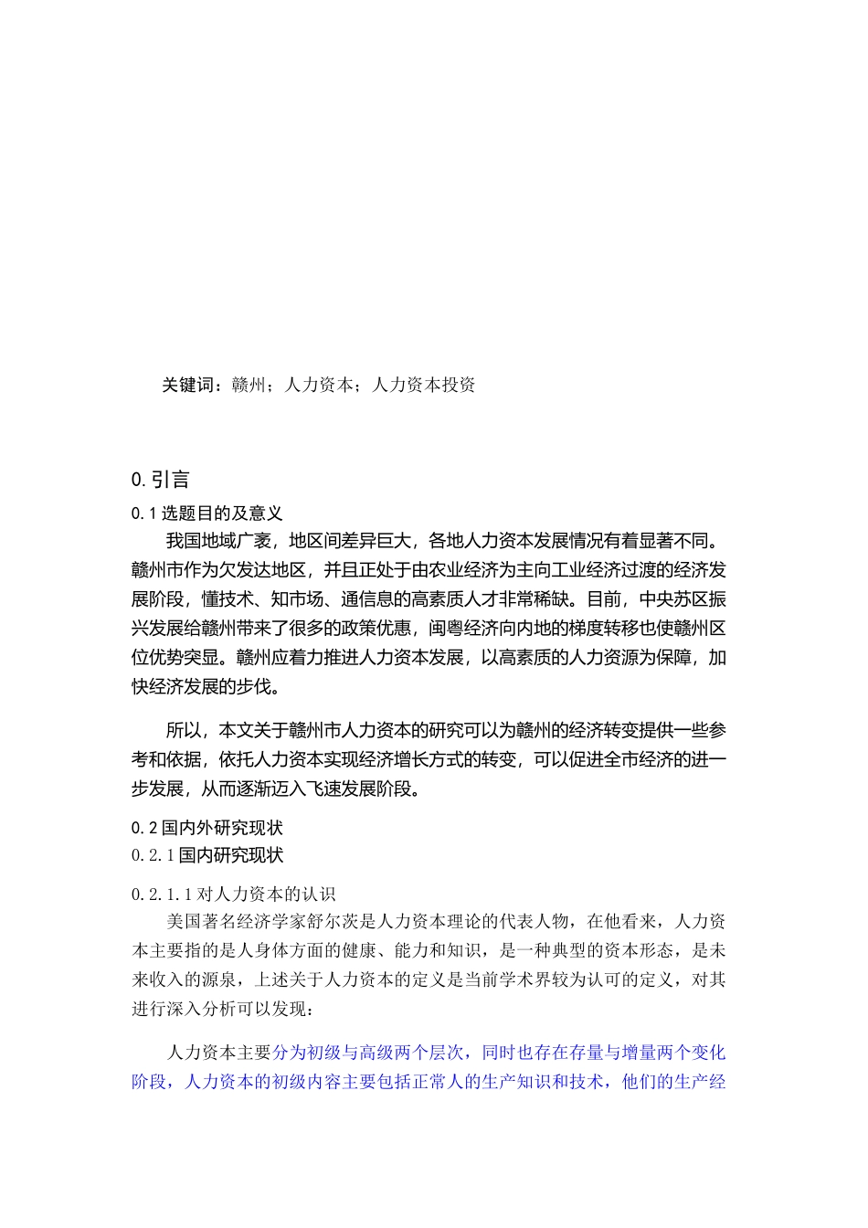 资本问题2沉默中等待_第3页