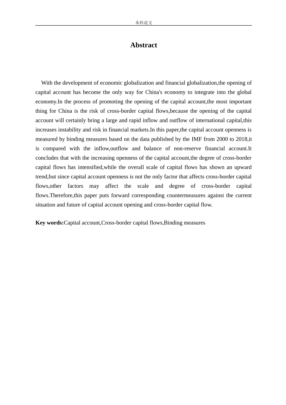 资本账户开放对跨境资本流动影响的研究论文_第2页