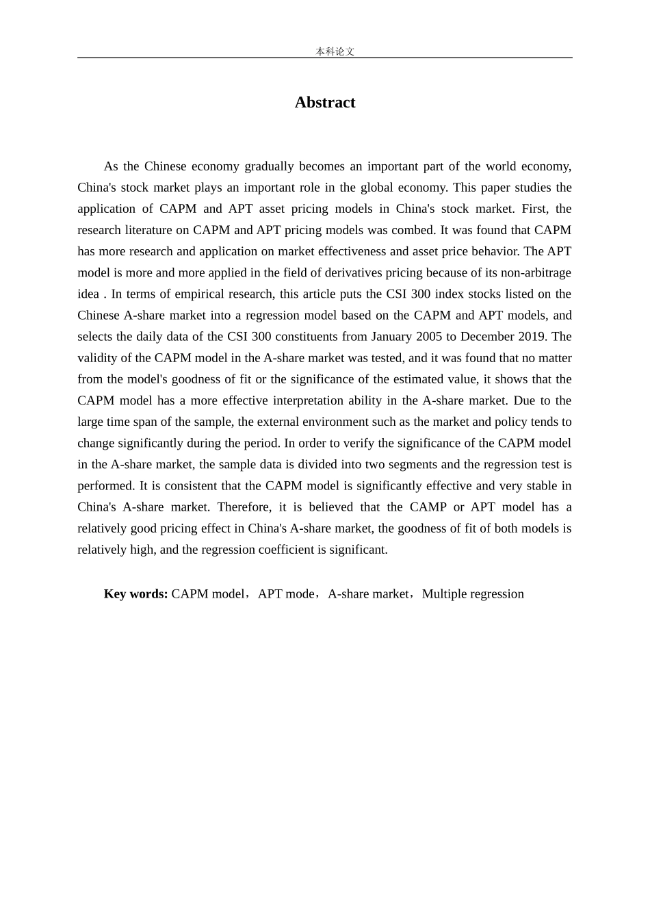 资本资产定价模型CAPM与套利定价模型APT在股票市场投资中的应用_第2页