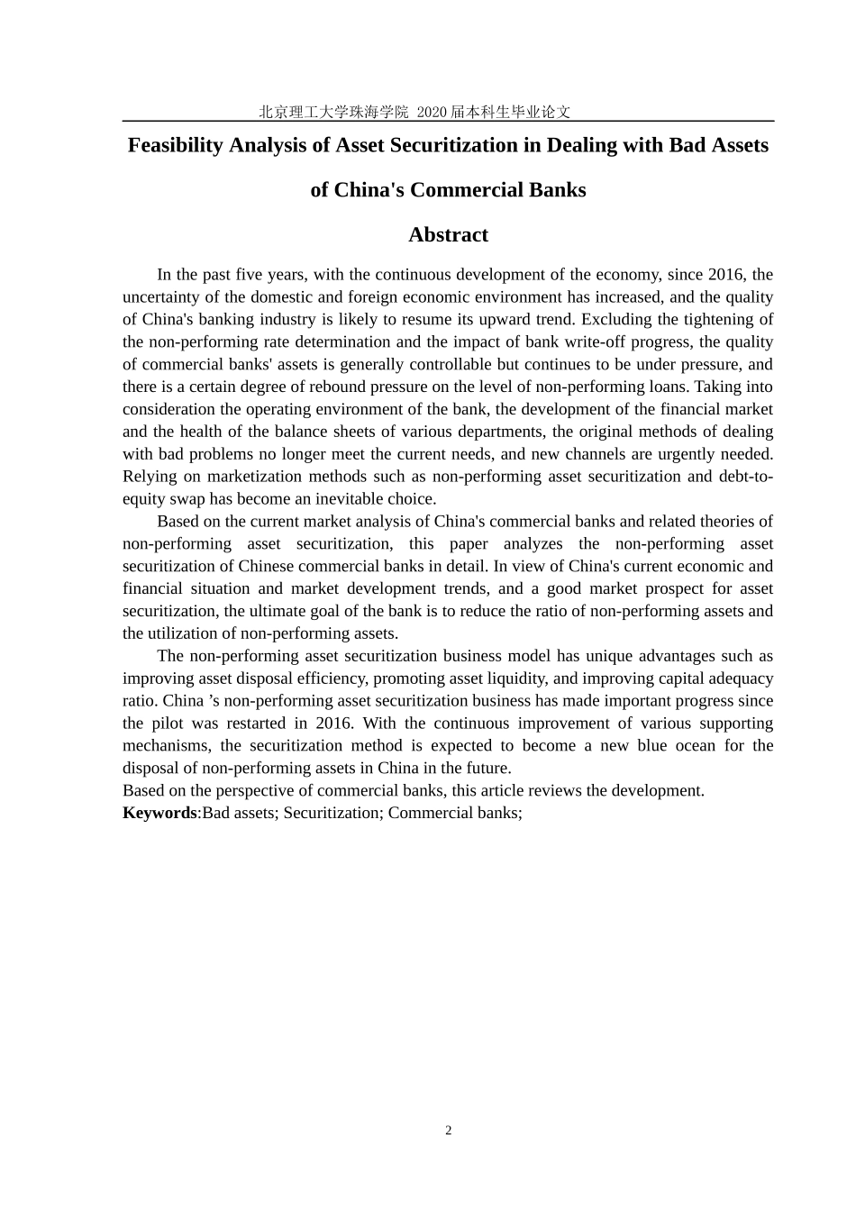资产证券化在处理我国商业银行不良资产时的可行性分析_第2页