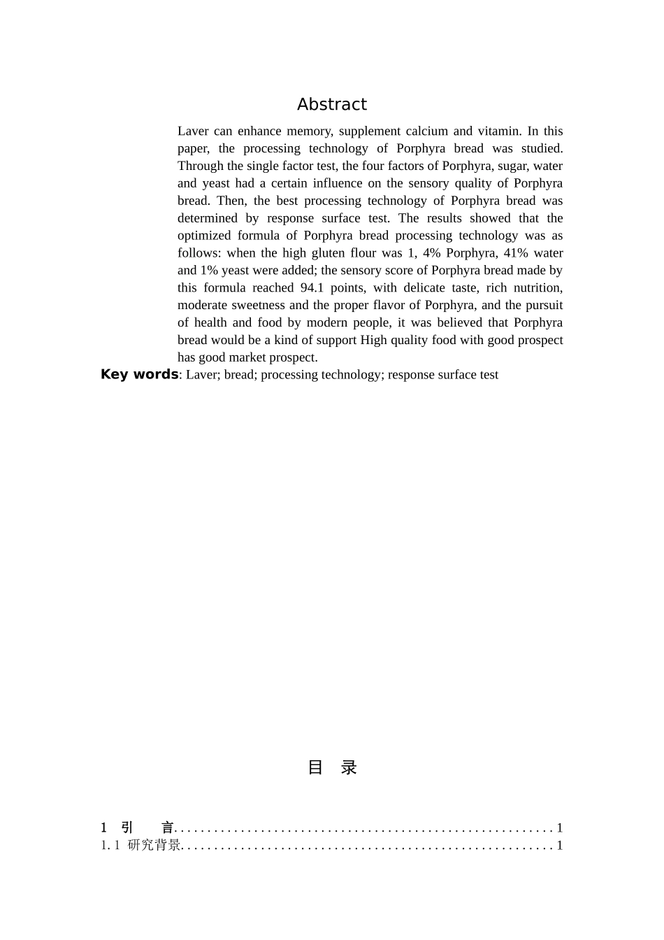 紫菜面包优化响应面试验_第2页