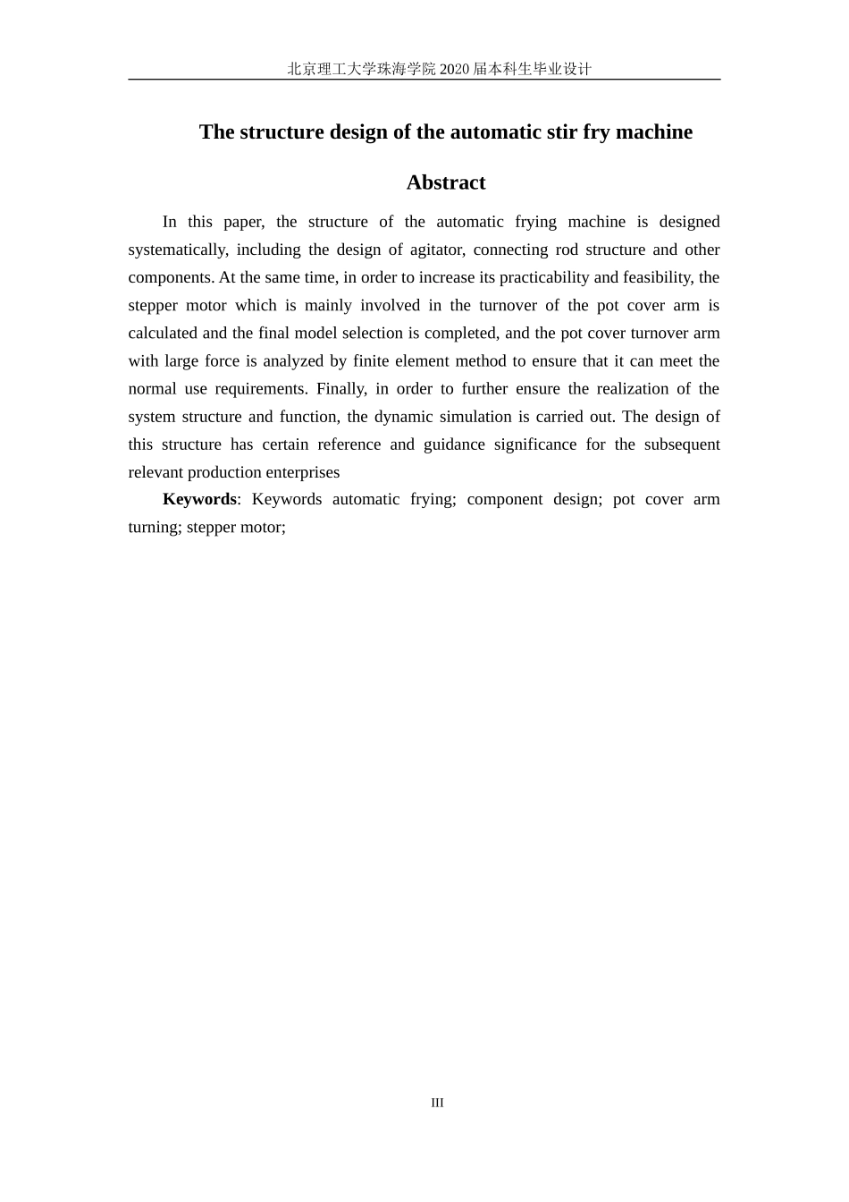 自动炒菜机的结构设计_第3页
