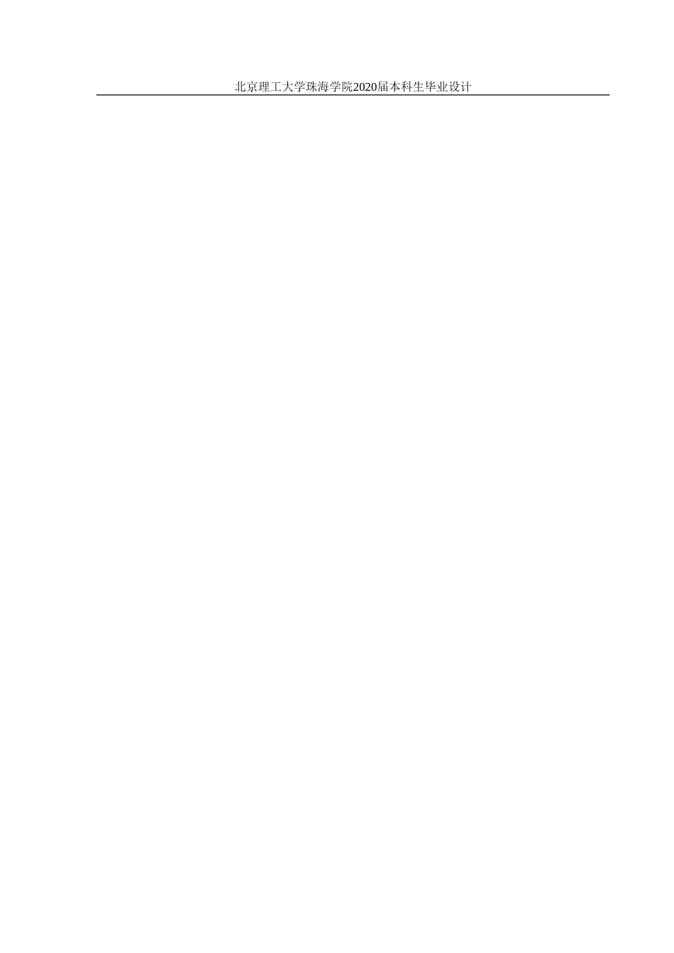 自动打铃系统设计论文_第2页