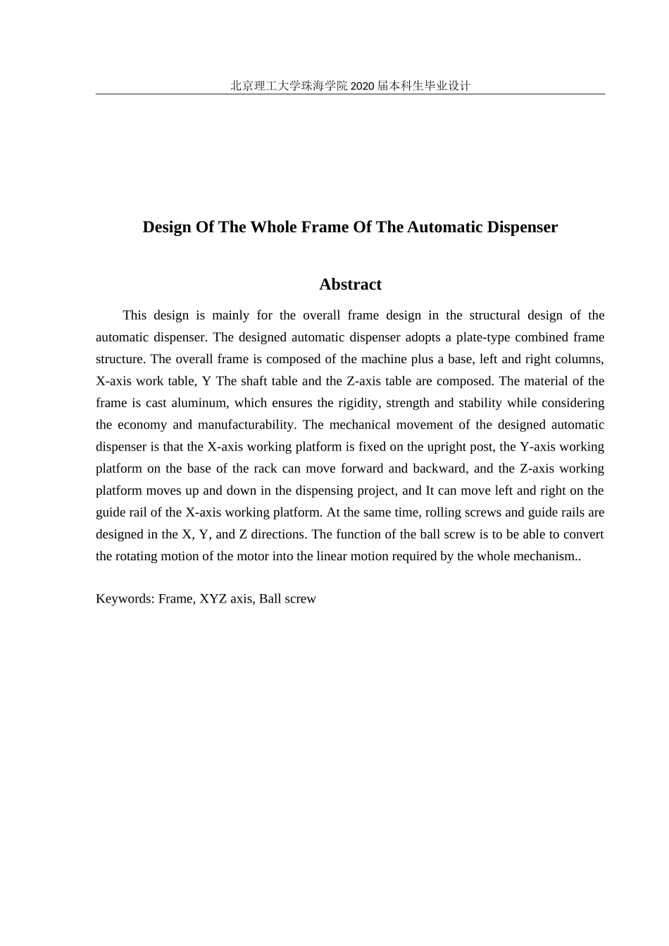 自动点胶机结构设计_第2页