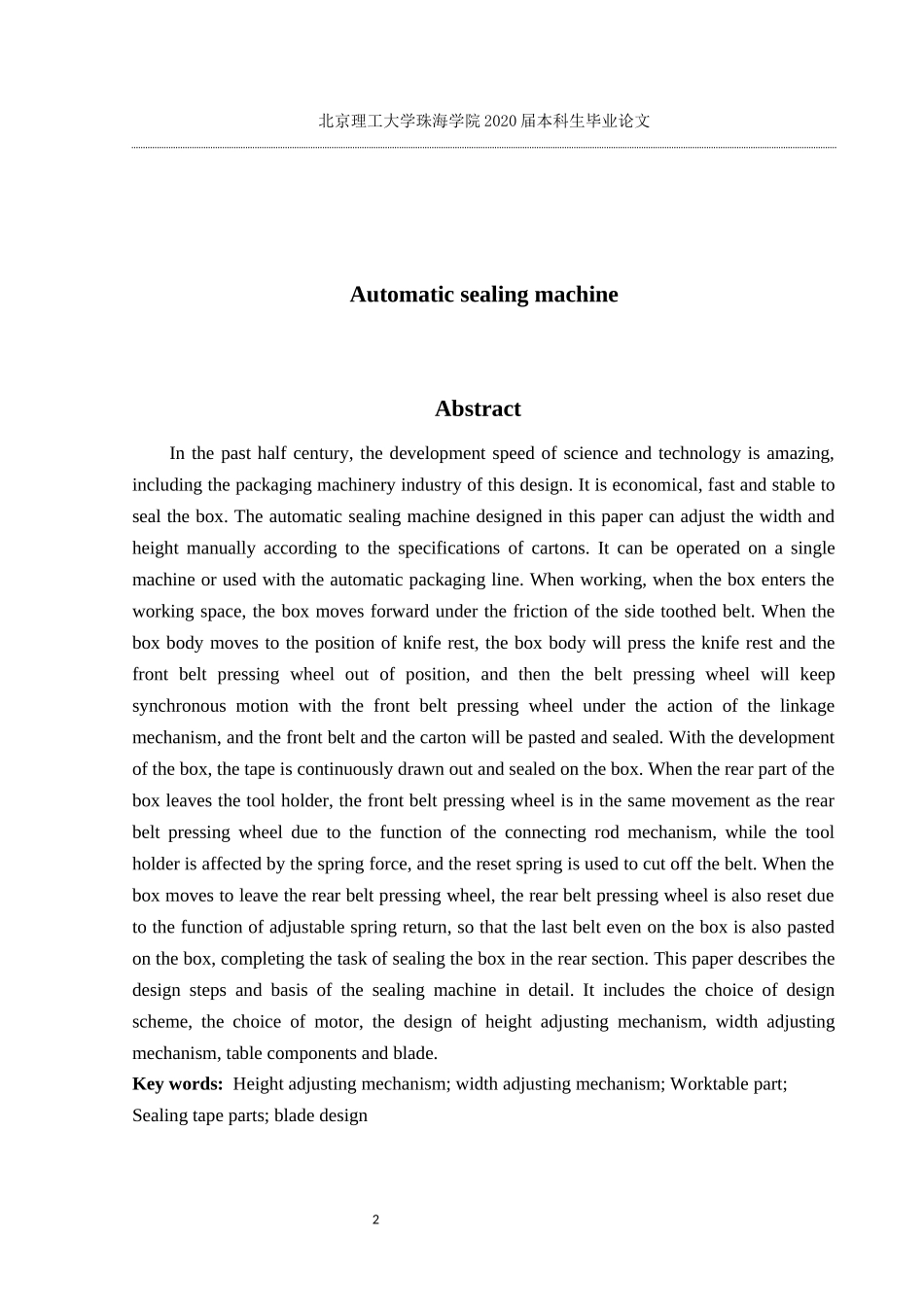 自动封胶机的结构设计_第2页