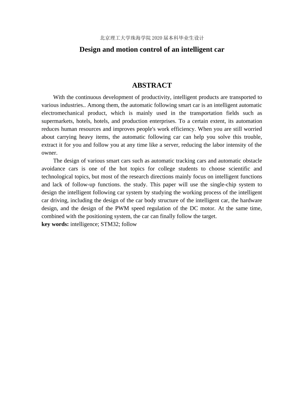 自动跟随智能小车设计与运动控制_第2页