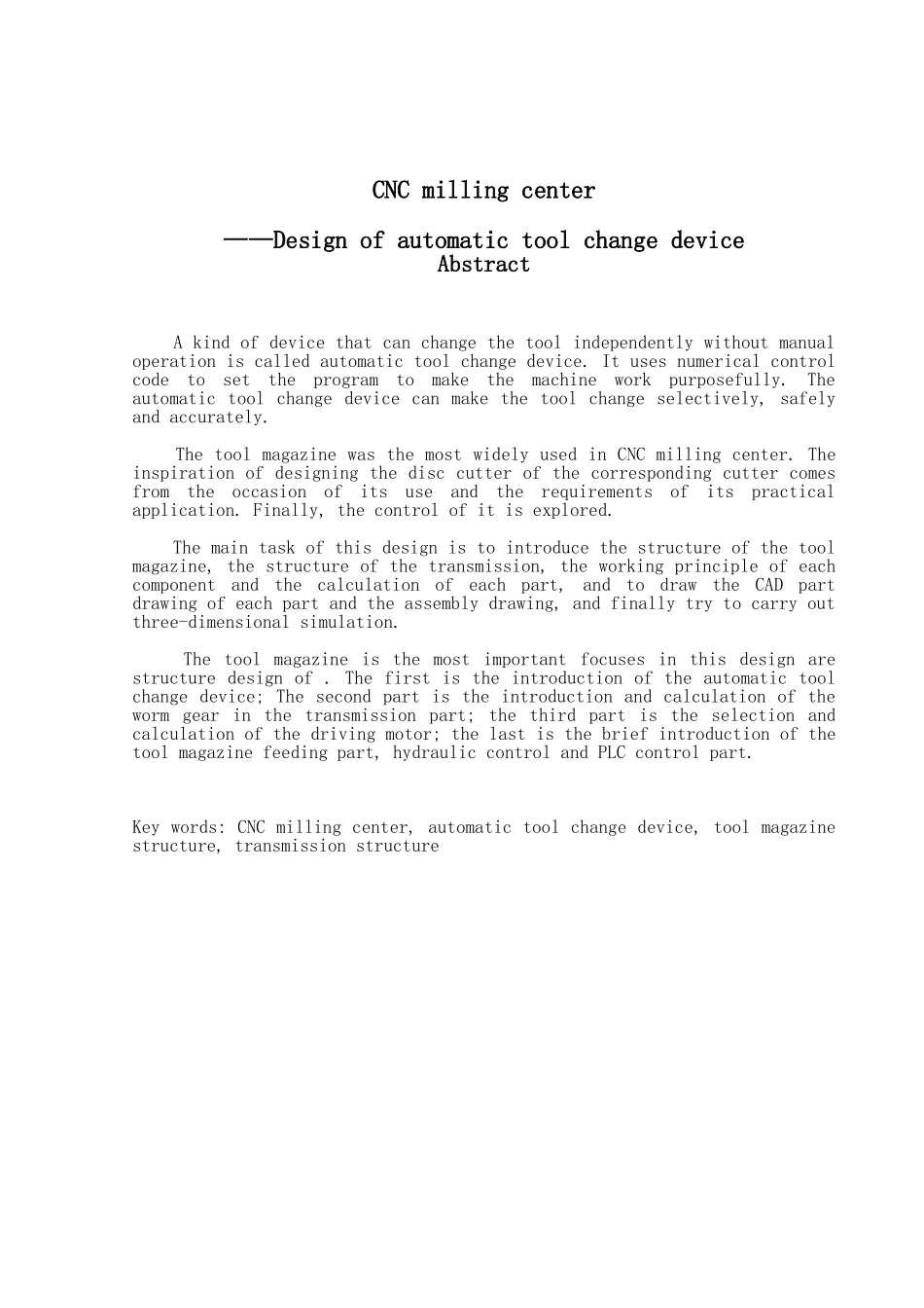 自动换刀装置设计_第2页