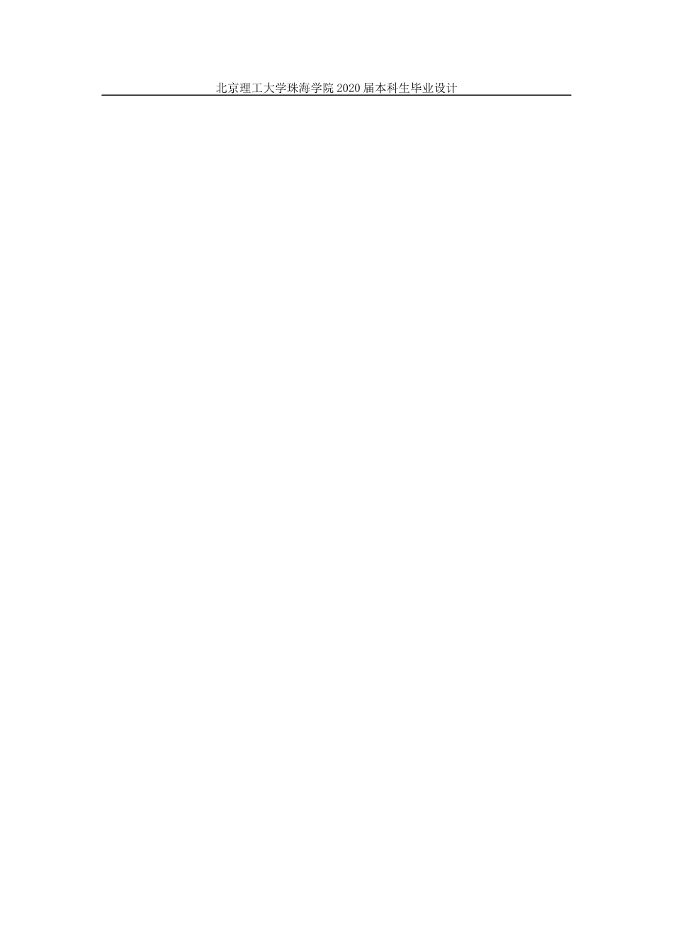 自动停车场设计-车载移动平台设计_第2页