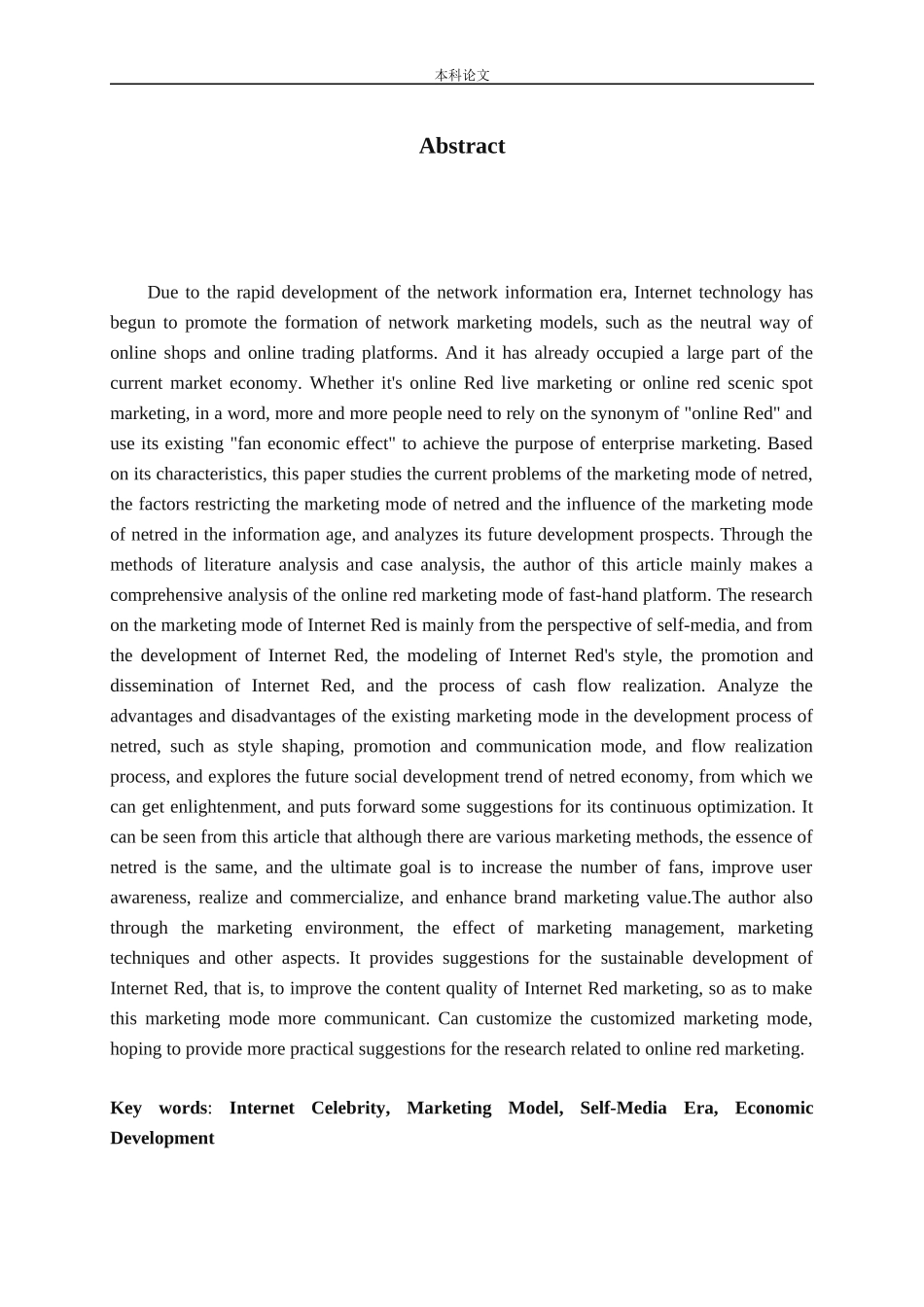 自媒体时代网红营销模式研究—以快手为例论文_第2页