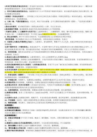 病理大体标本描述
