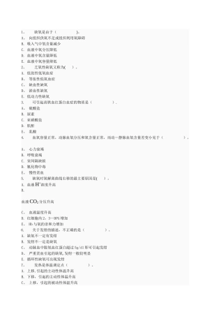 病理学考试题及答案