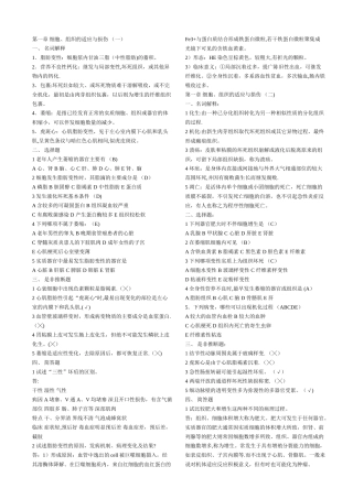 病理学试题及答案