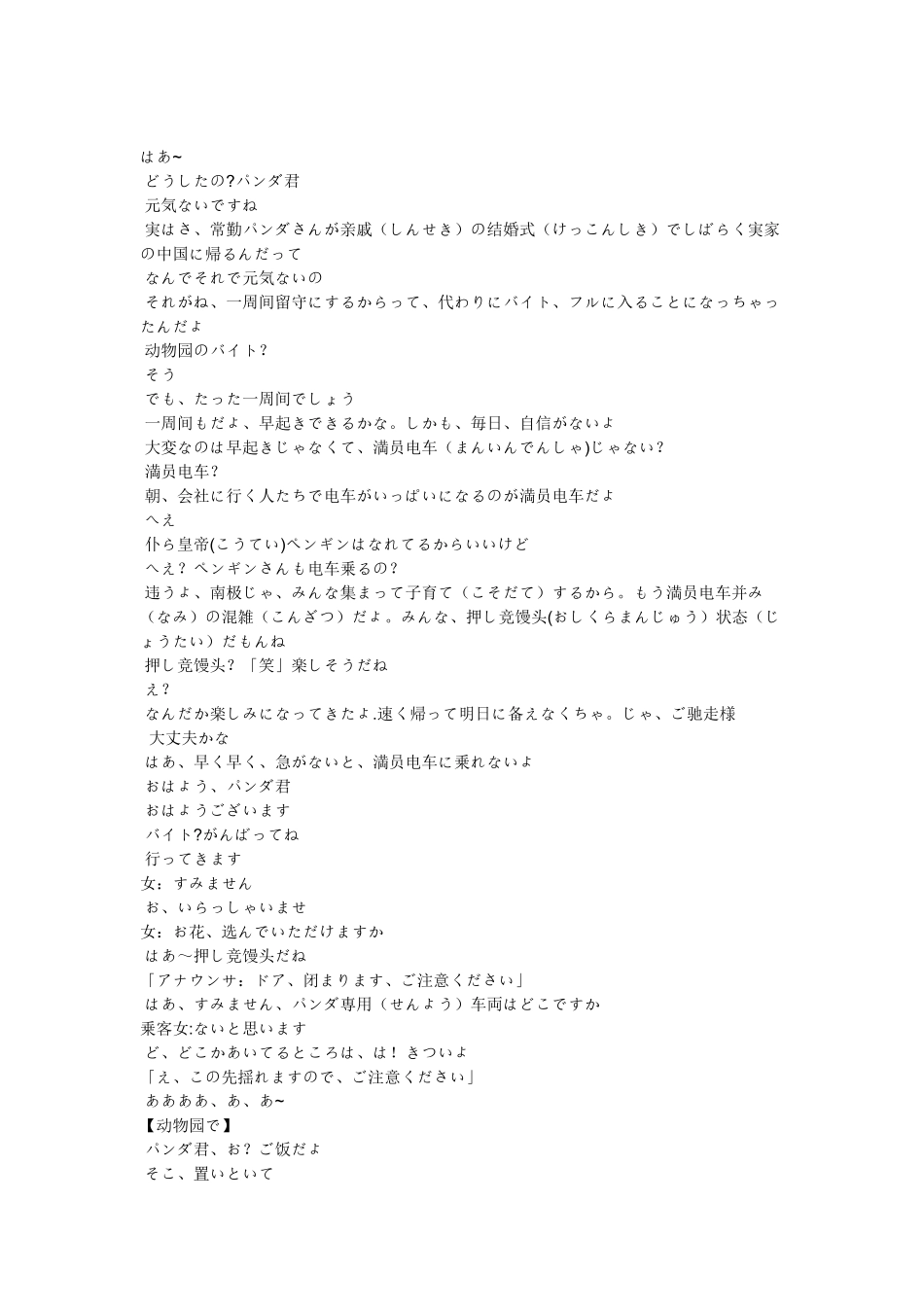 白熊咖啡厅5日文字幕文档_第1页