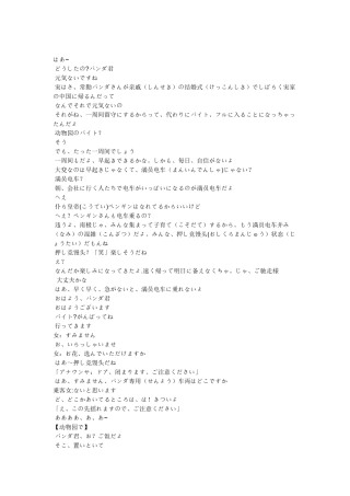 白熊咖啡厅5日文字幕文档