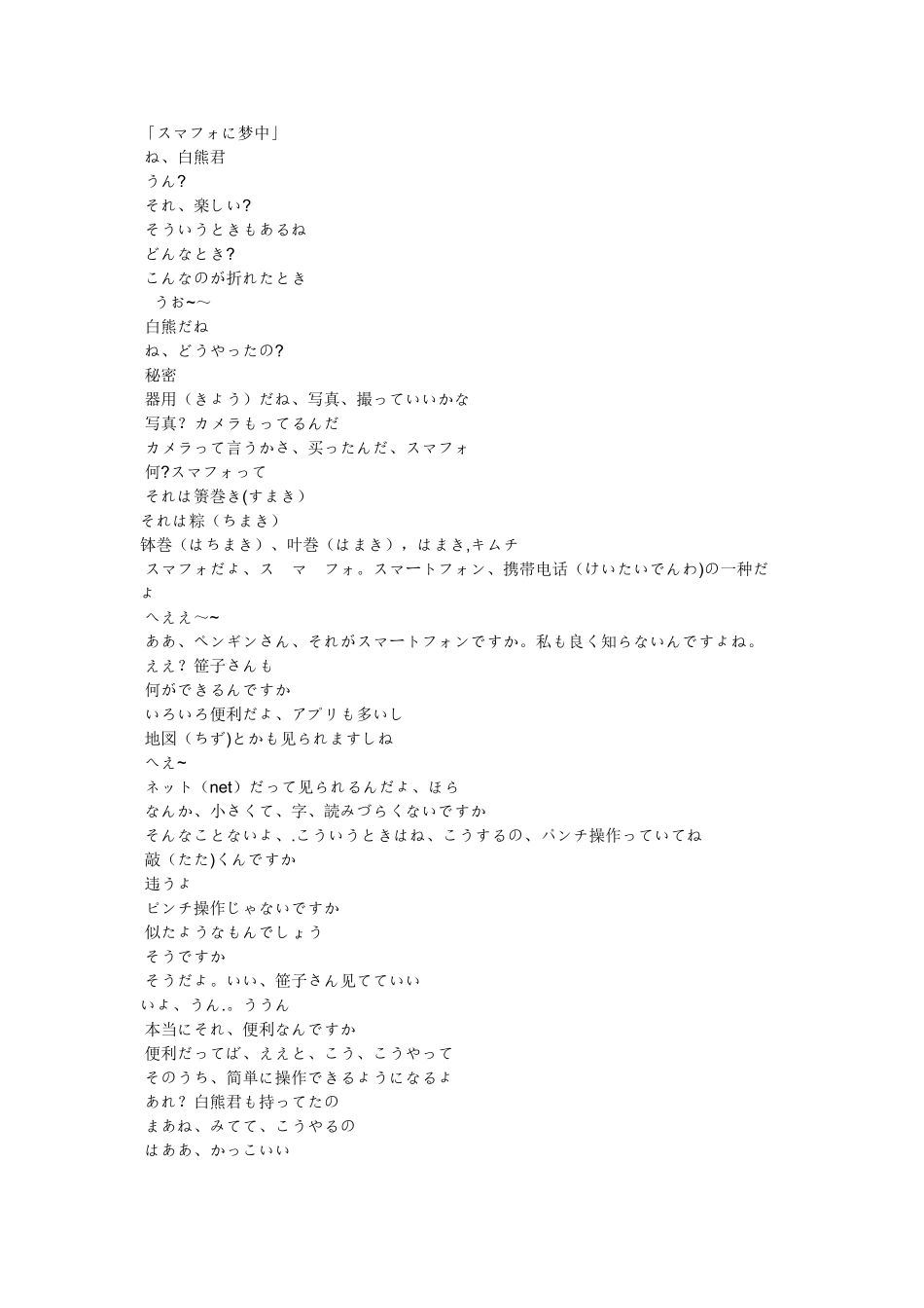 白熊咖啡厅4日文字幕文档_第1页