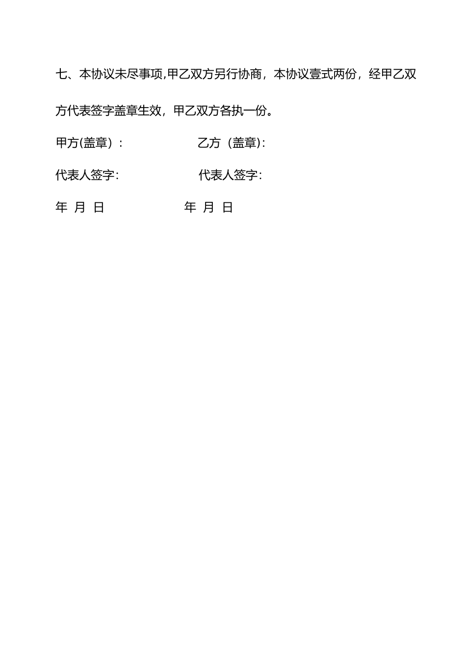 白酒购销合同书_第3页