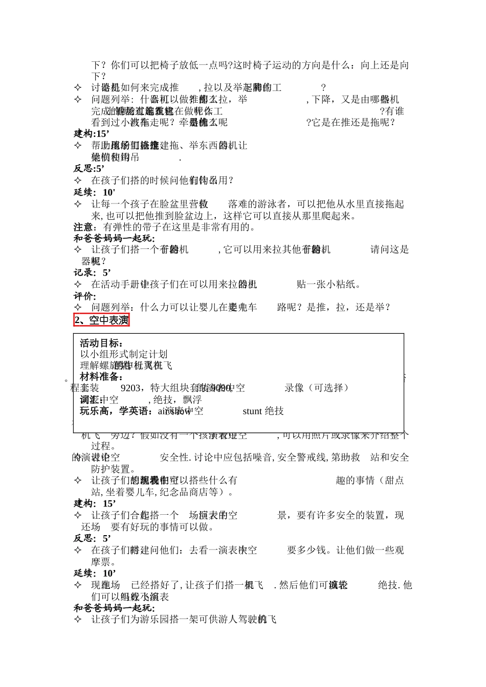 百变工程教参0520_第2页