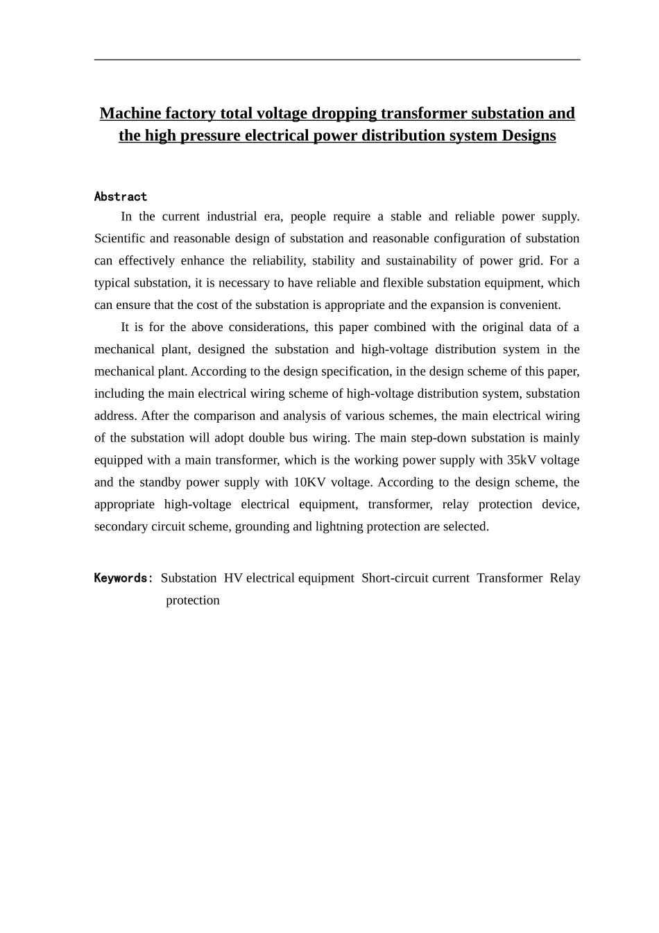 总降压变电所及高压配电系统设计_第3页