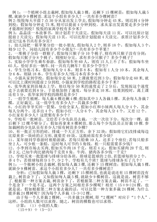 盈亏问题试题及答案