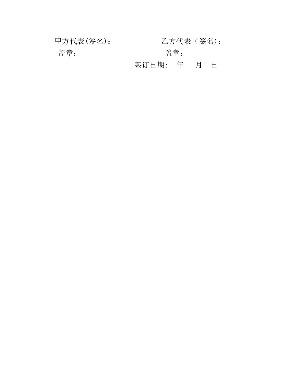 盆栽购买合同_第2页